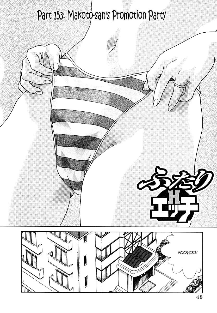Futari Ecchi Chapter 153 page 1 - Chapter 153