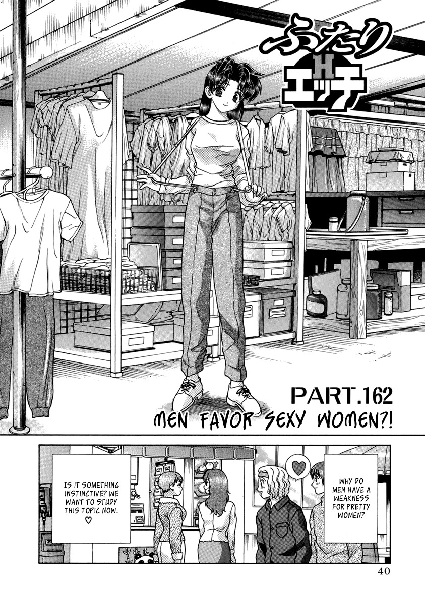 Futari Ecchi Chapter 162 page 2 - Chapter 162