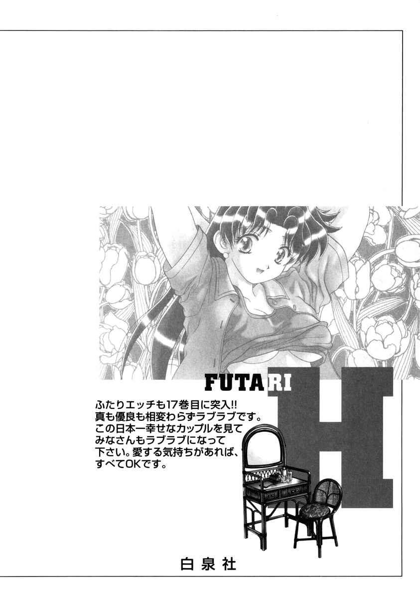 Futari Ecchi Chapter 168 page 26 - Chapter 168