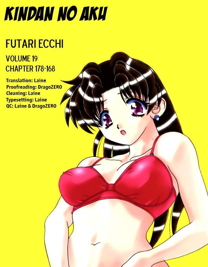 Futari Ecchi Chapter 186 page 1 - Chapter 186