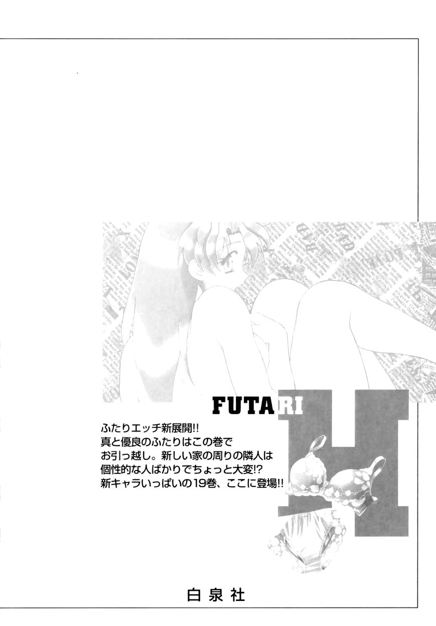 Futari Ecchi Chapter 186 page 26 - Chapter 186