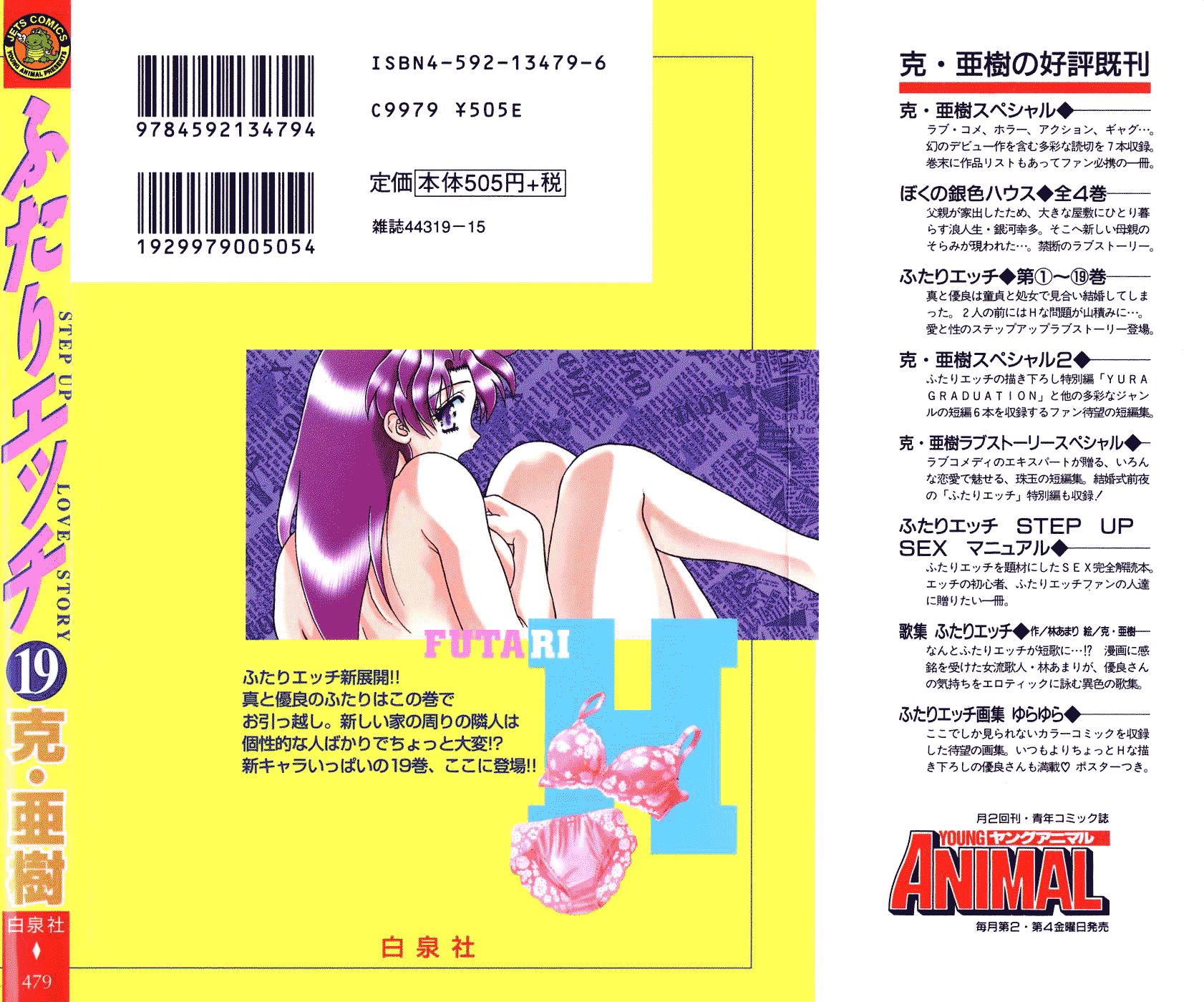 Futari Ecchi Chapter 186 page 27 - Chapter 186