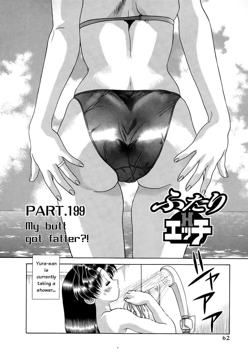 Futari Ecchi Chapter 199 page 1 - Chapter 199 : My Butt got Fatter!?