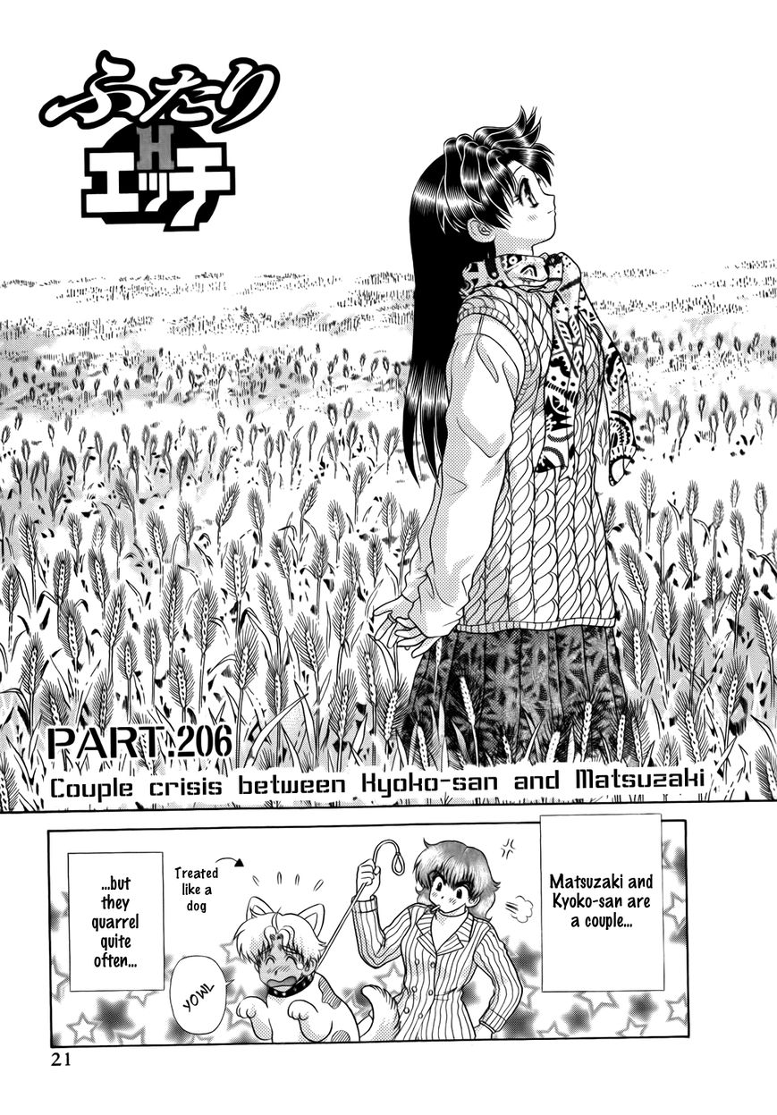 Futari Ecchi Chapter 206 page 1 - Chapter 206 : Couple Crisis Between Kyoko-san and Matsuzaki