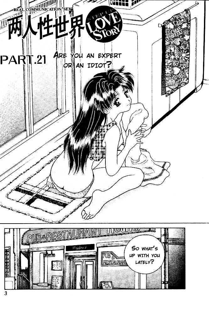 Futari Ecchi Chapter 21 page 1 - Chapter 21 : Are You An Expert Or An Idiot?