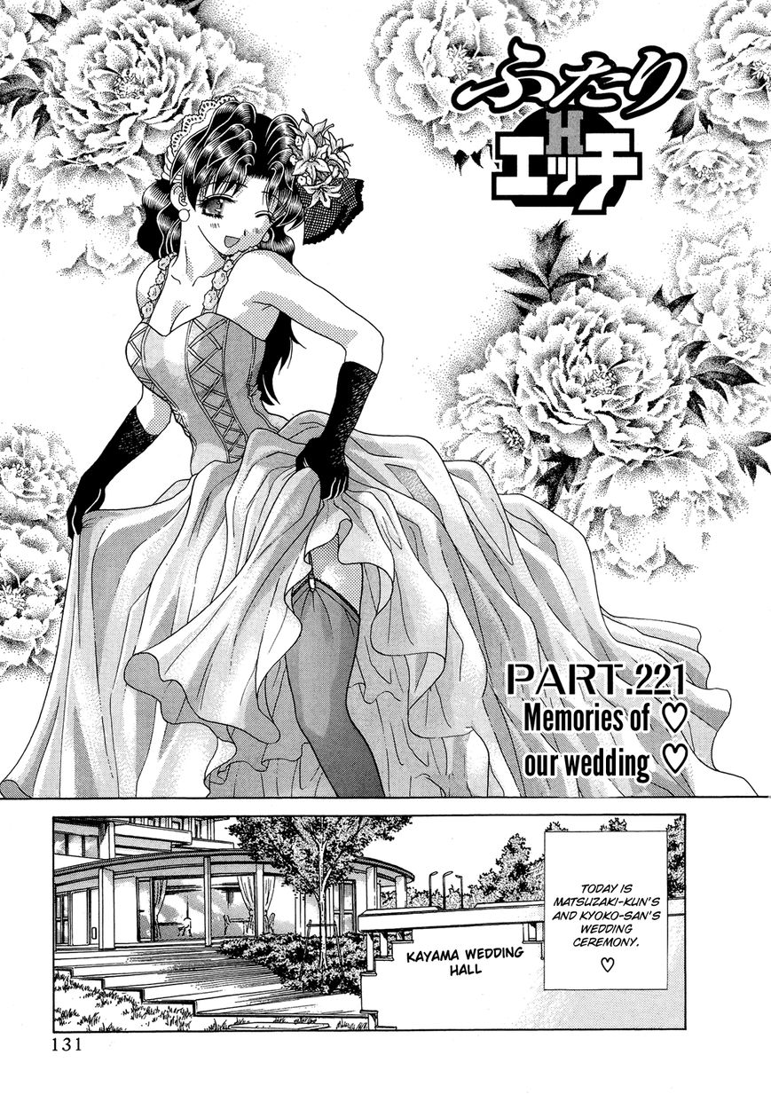 Futari Ecchi Chapter 221 page 1 - Chapter 221 : Memories of our Wedding