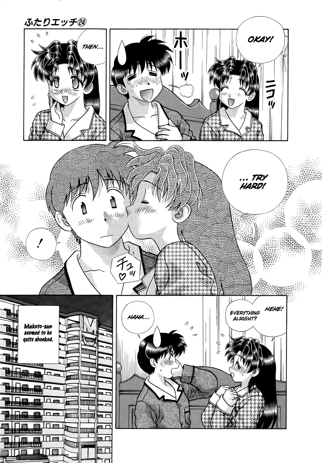 Futari Ecchi Chapter 226 page 17 - Chapter 226: Goodbye My Sex Friend!!