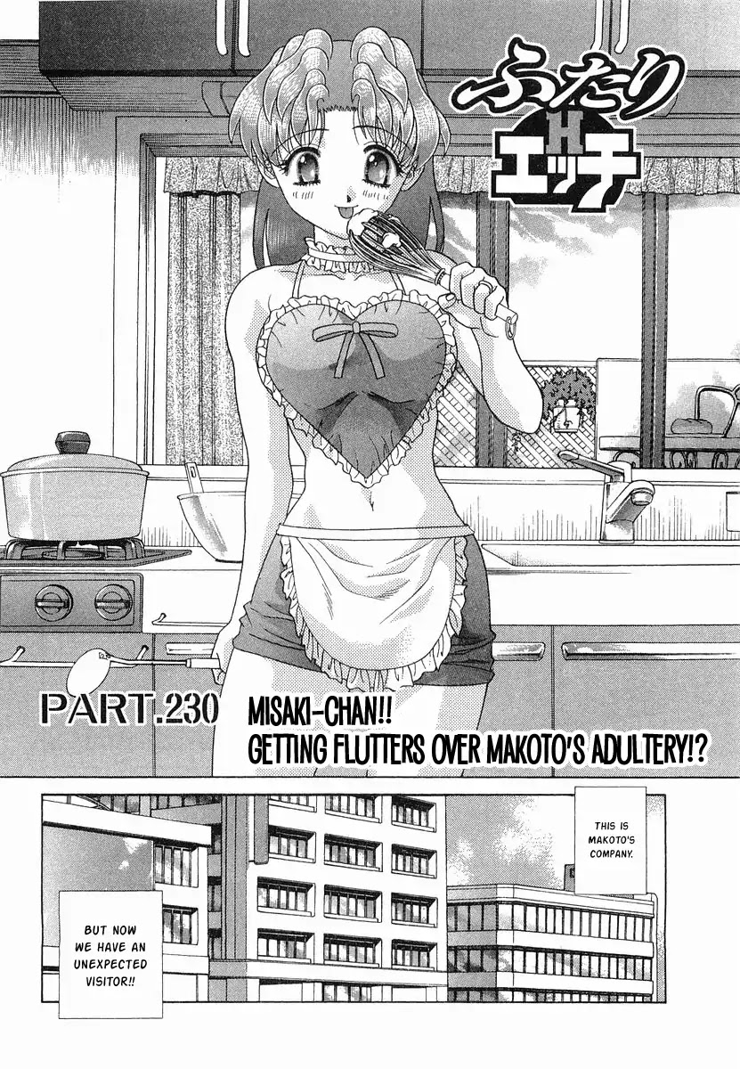 Futari Ecchi Chapter 230 page 1 - Chapter 230: Misaki-chan!! Getting flutters over Makoto's adultery!?