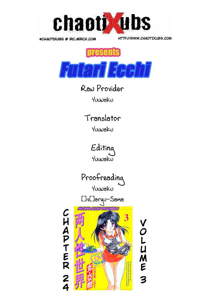 Futari Ecchi Chapter 24 page 18 - Chapter 24 : Their First Christmas Eve