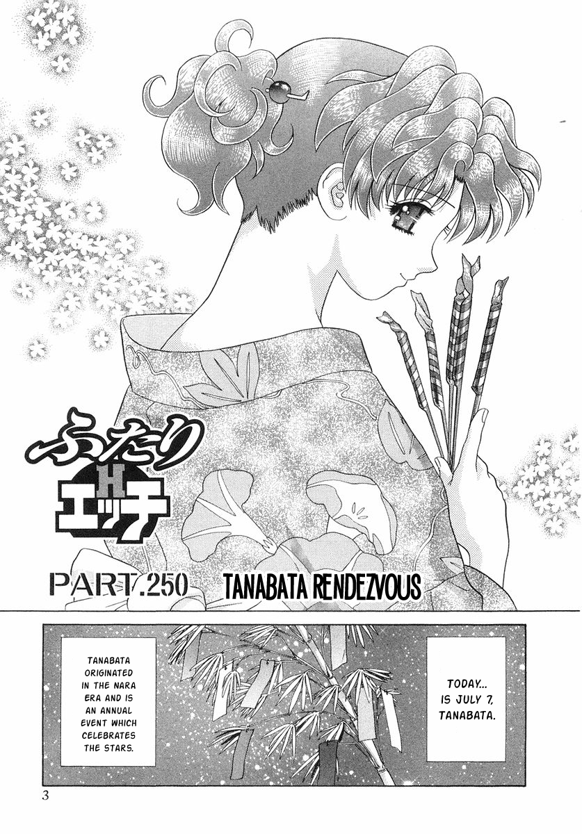 Futari Ecchi Chapter 250 page 5 - Chapter 250: Tanabata Rendezvous