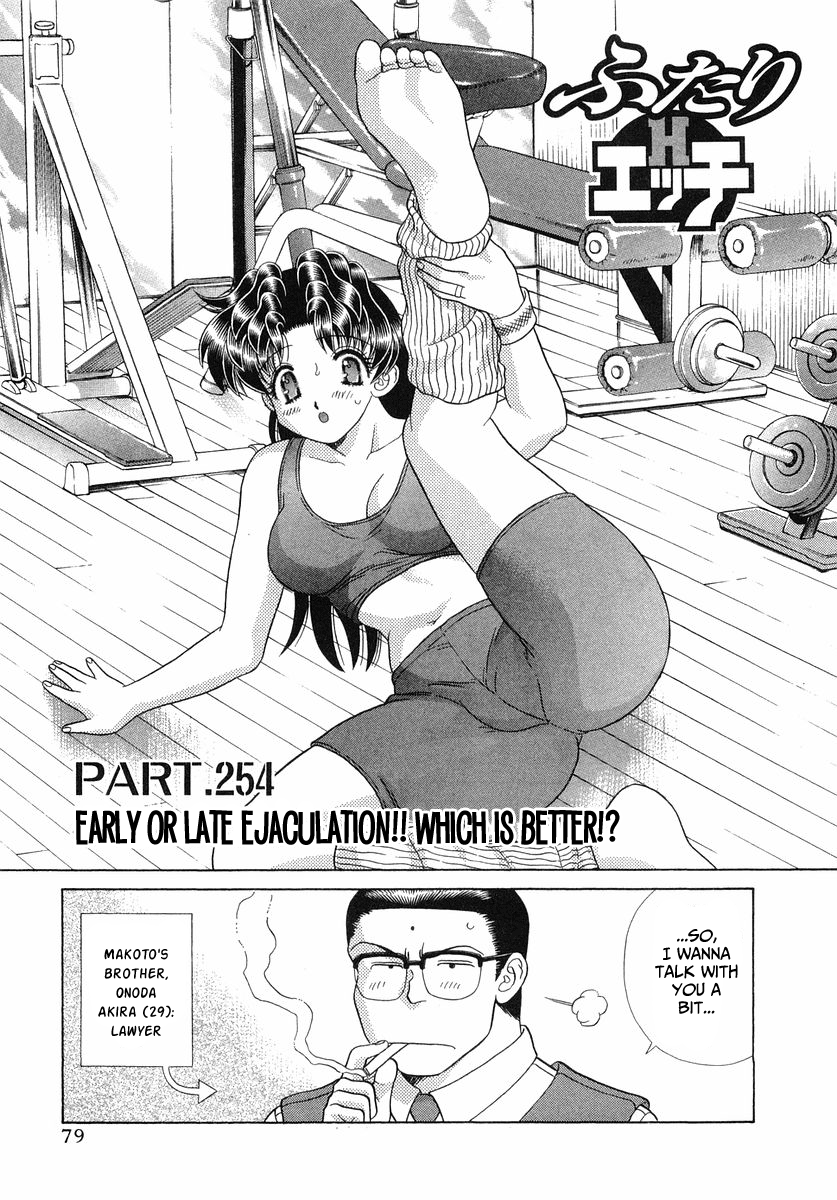 Futari Ecchi Chapter 254 page 1 - Chapter 254: Early or late ejaculation!! Which is better!?