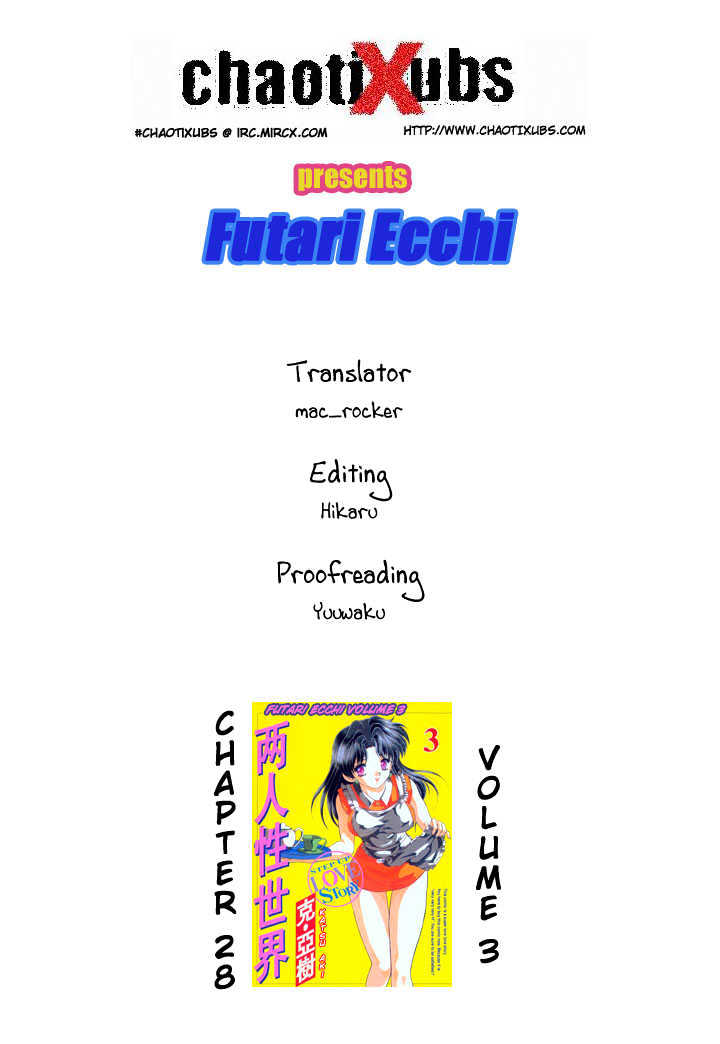 Futari Ecchi Chapter 28 page 19 - Chapter 28 : Finger Technique For Himehajime