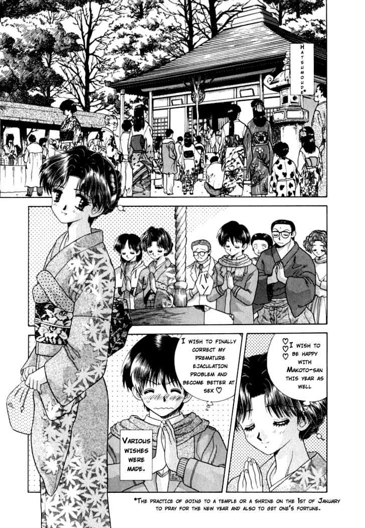 Futari Ecchi Chapter 28 page 3 - Chapter 28 : Finger Technique For Himehajime