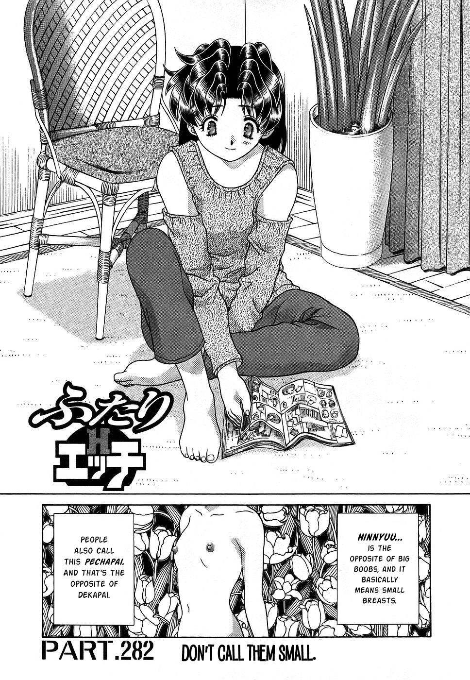 Futari Ecchi Chapter 282 page 1 - Chapter 282: Don't call them small.