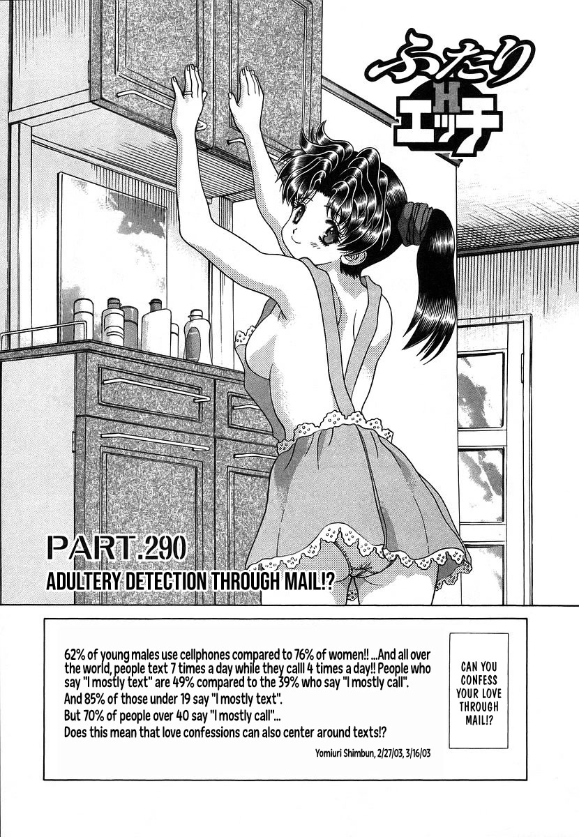 Futari Ecchi Chapter 290 page 1 - Chapter 290: Adultery detection through mail!?
