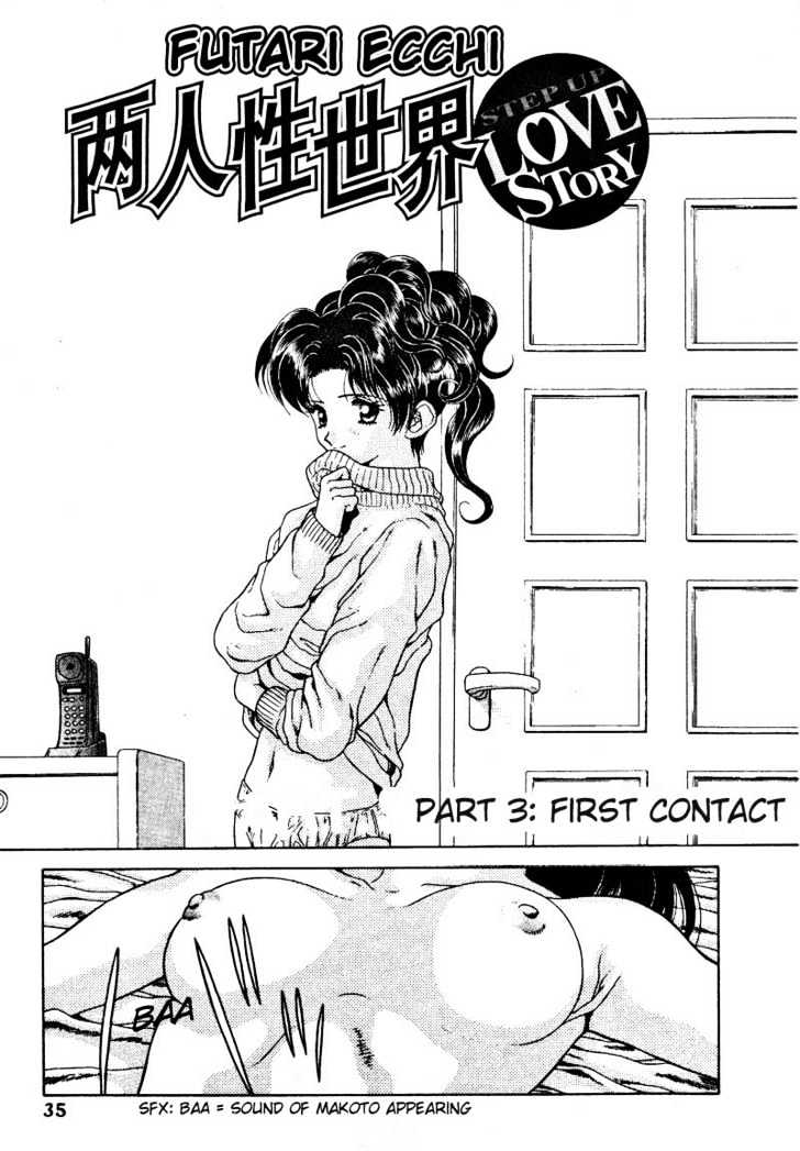Futari Ecchi Chapter 3 page 1 - Chapter 3 : First Contact