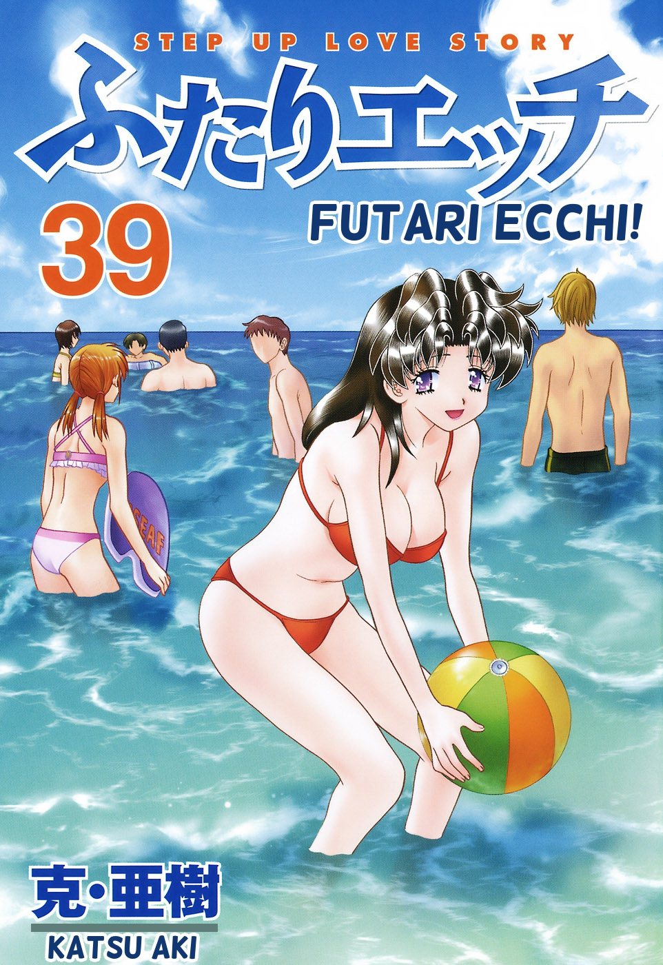 Futari Ecchi Chapter 366 page 1 - Chapter 366: Rika's First Company Trip
