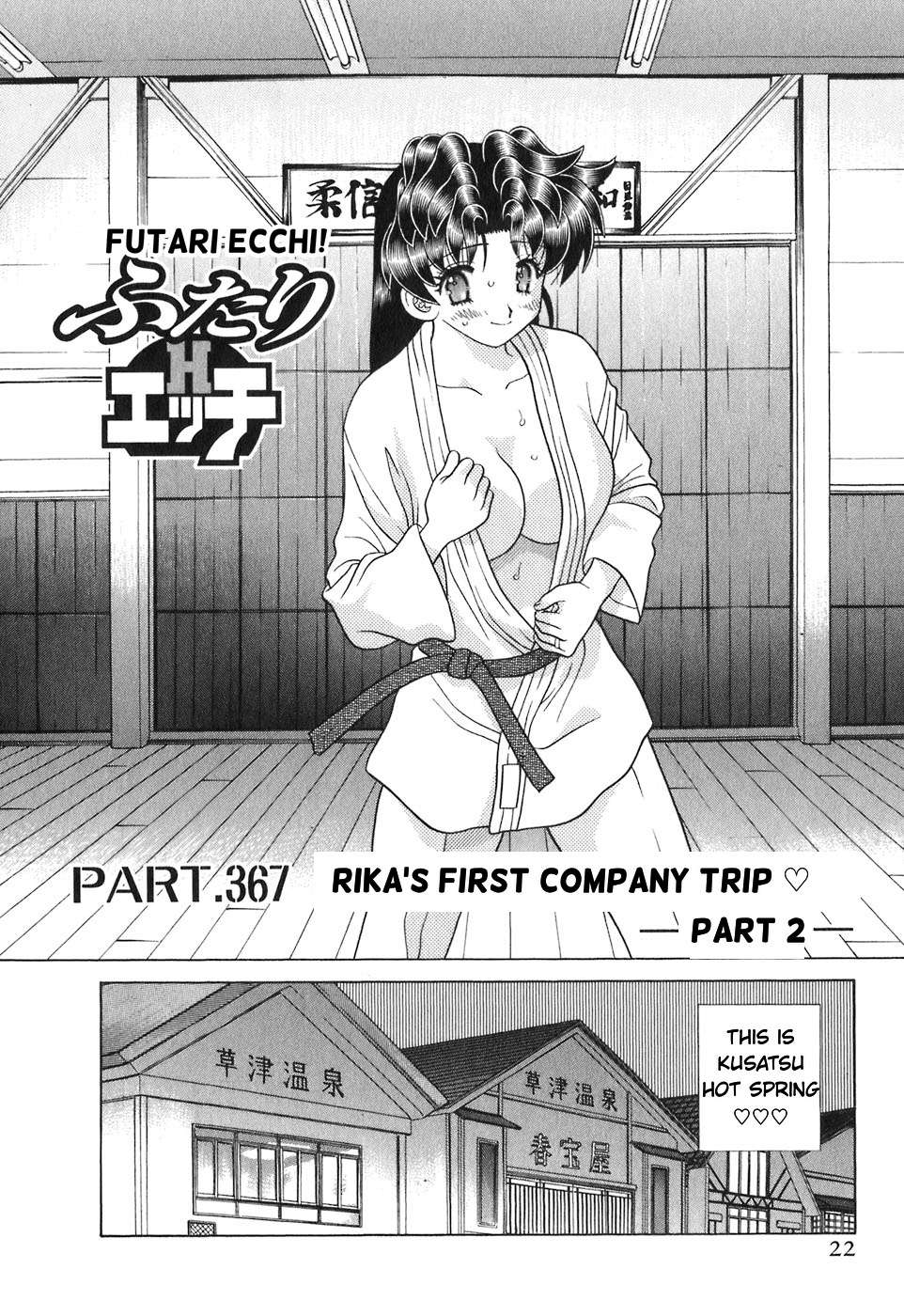 Futari Ecchi Chapter 366 page 22 - Chapter 366: Rika's First Company Trip