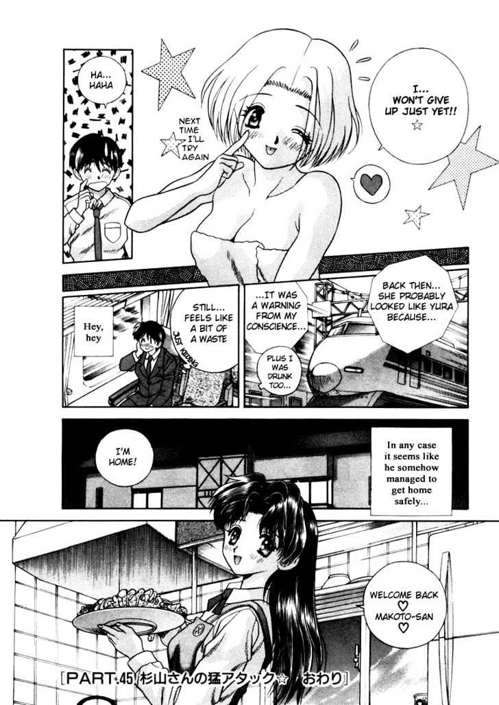 Futari Ecchi Chapter 45 page 17 - Chapter 45 : Sugiyama-san's Fierce Attack
