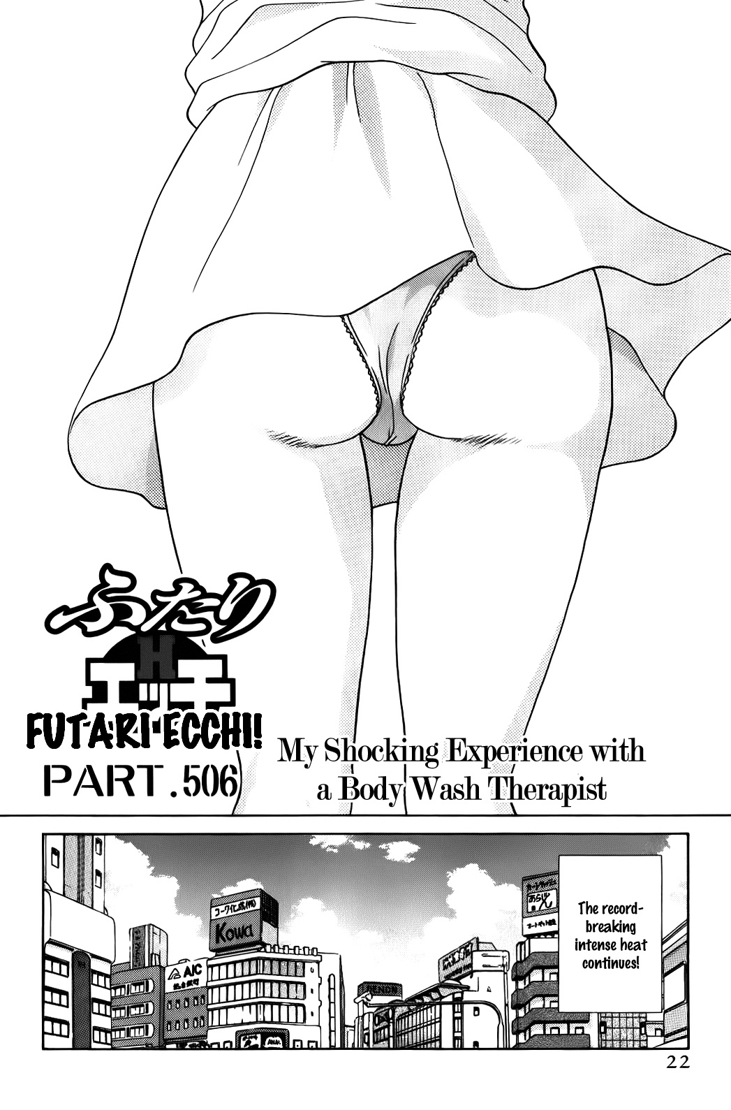 Futari Ecchi Chapter 506 page 1 - Chapter 506: My shocking experience with a body wash therapist