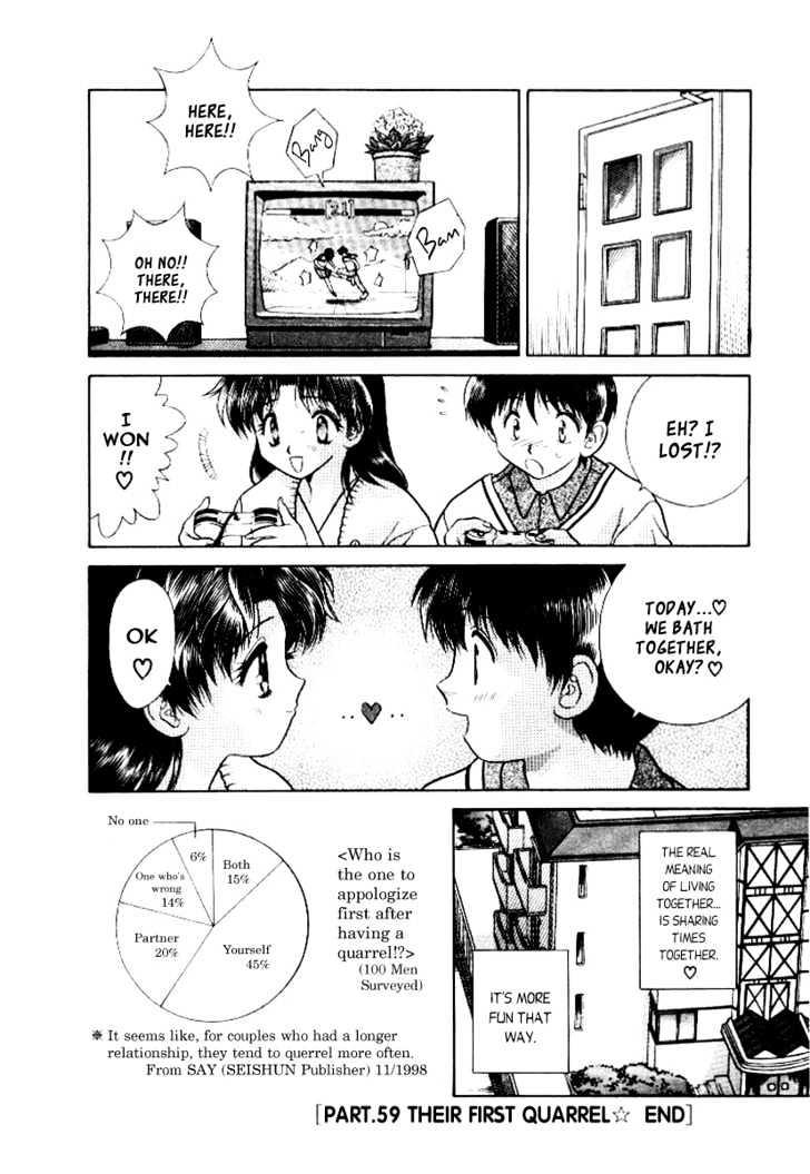 Futari Ecchi Chapter 59 page 17 - Chapter 59 : Their First Quarrel