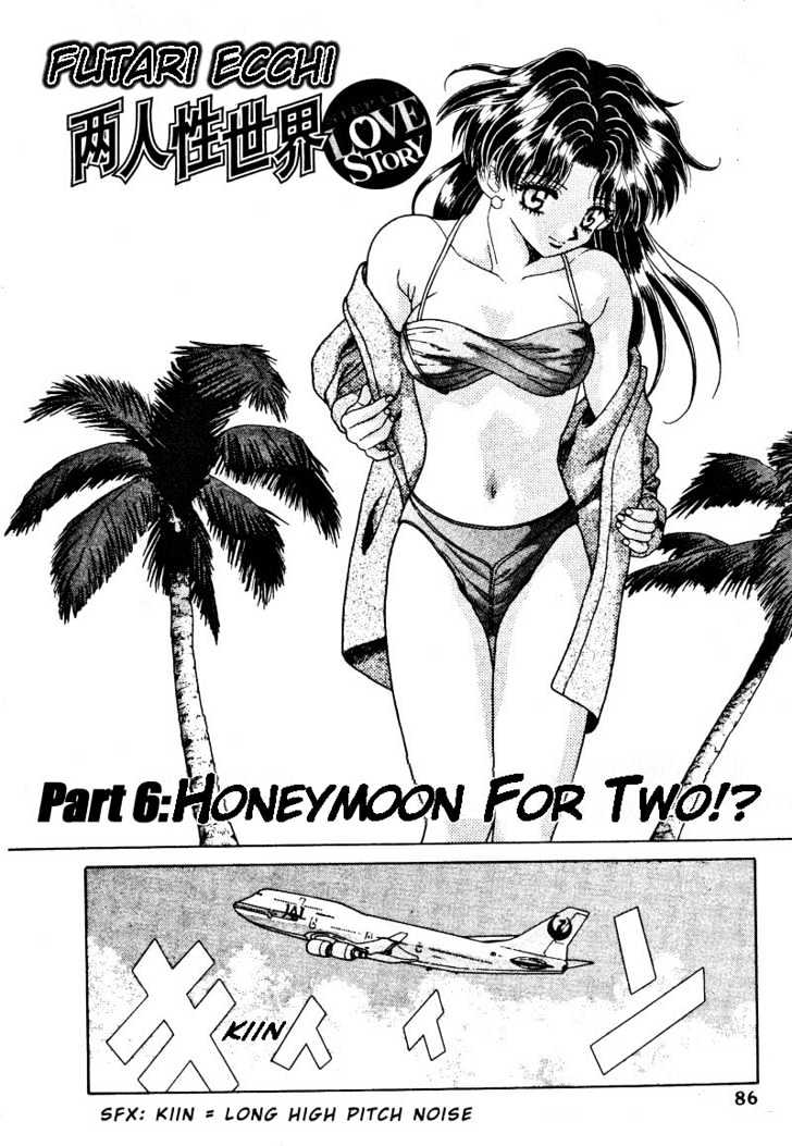 Futari Ecchi Chapter 6 page 1 - Chapter 6 : Honeymoon For Two!?