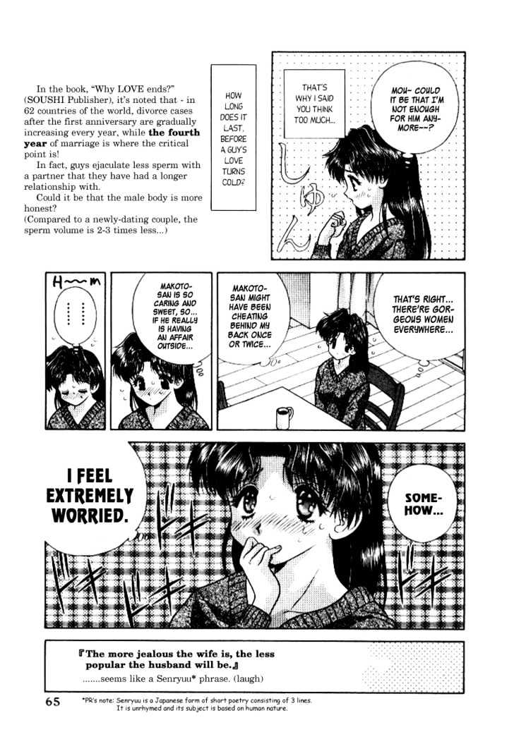 Futari Ecchi Chapter 64 page 5 - Chapter 64 : Are You Jealous?