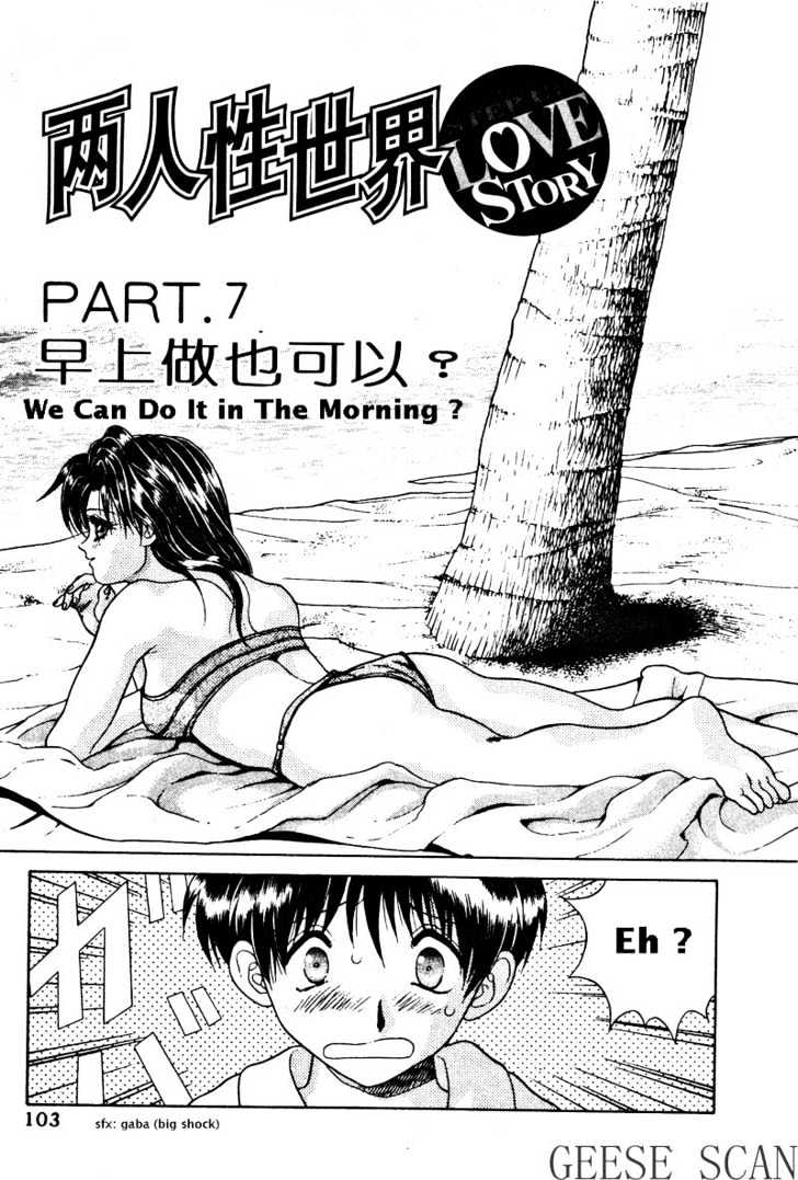 Futari Ecchi Chapter 7 page 1 - Chapter 7 : We Can Do It In The Morning?