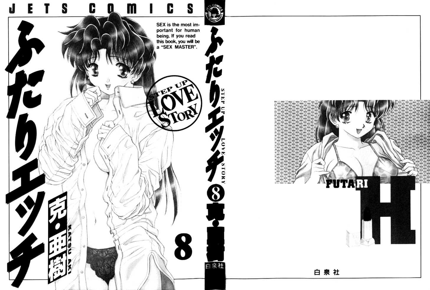 Futari Ecchi Chapter 71 page 3 - Chapter 71 : I Don't Want To Return