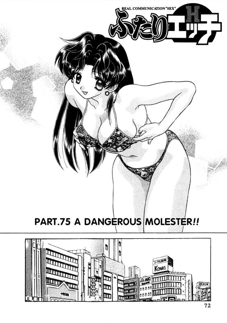 Futari Ecchi Chapter 75 page 2 - Chapter 75 : A Dangerous Molester !!