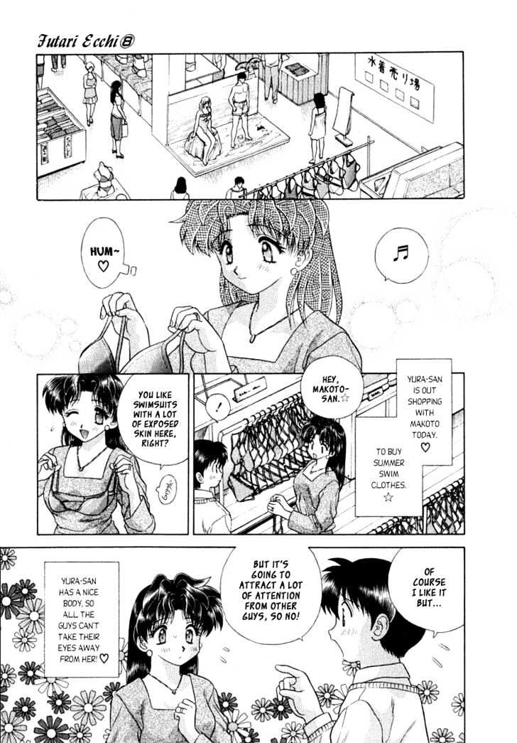 Futari Ecchi Chapter 75 page 3 - Chapter 75 : A Dangerous Molester !!