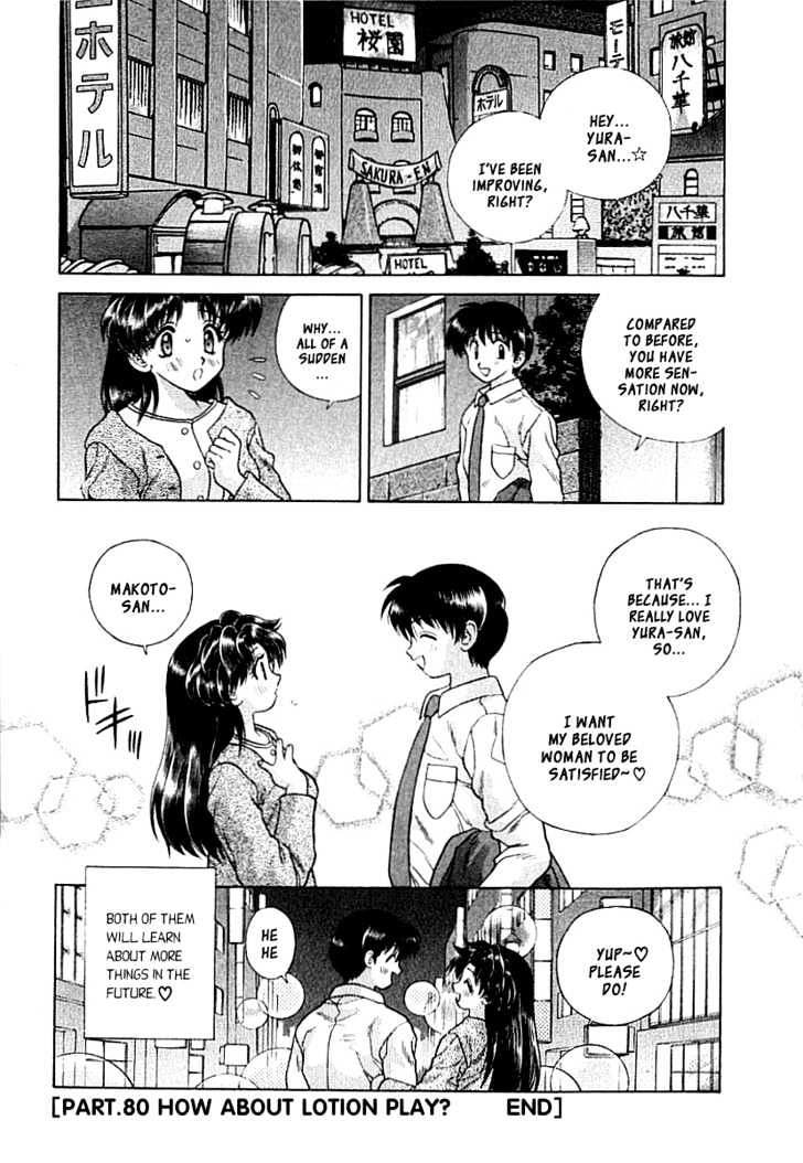 Futari Ecchi Chapter 80 page 21 - Chapter 80 : How About Lotion Play ?