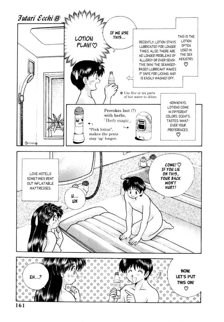 Futari Ecchi Chapter 80 page 8 - Chapter 80 : How About Lotion Play ?