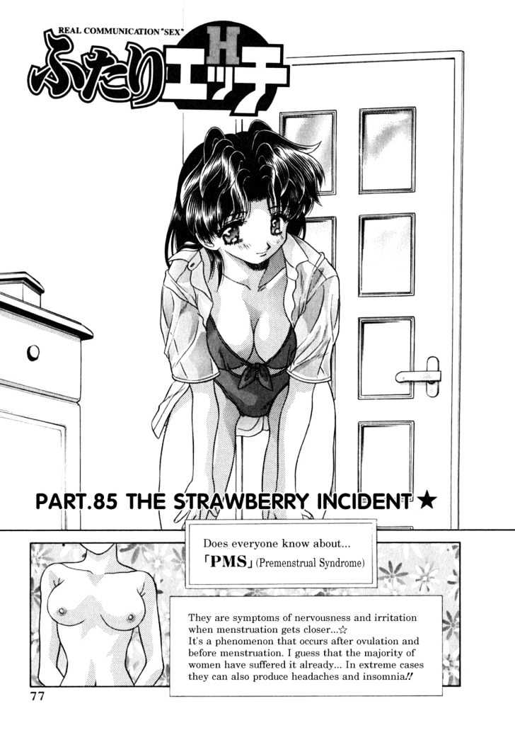Futari Ecchi Chapter 85 page 2 - Chapter 85 : The Strawberry Incident