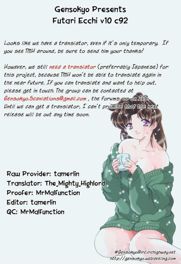 Futari Ecchi Chapter 92 page 1 - Chapter 92 : Rika's Tightening Exercises