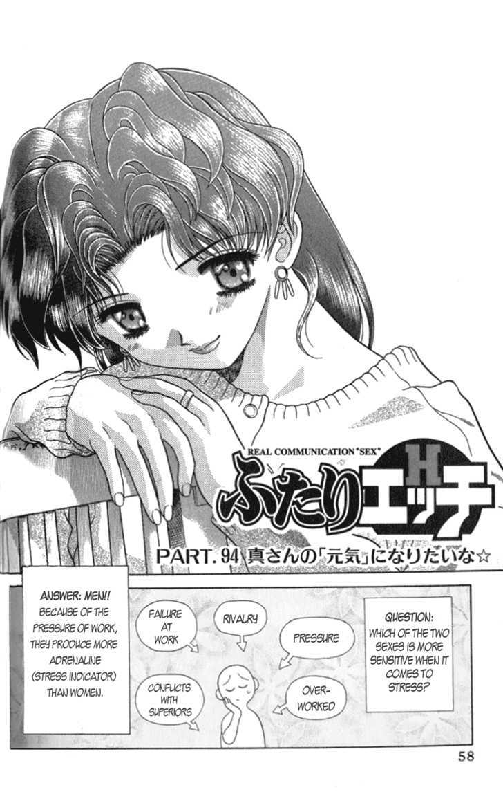 Futari Ecchi Chapter 94 page 2 - Chapter 94 : I Give You Energy