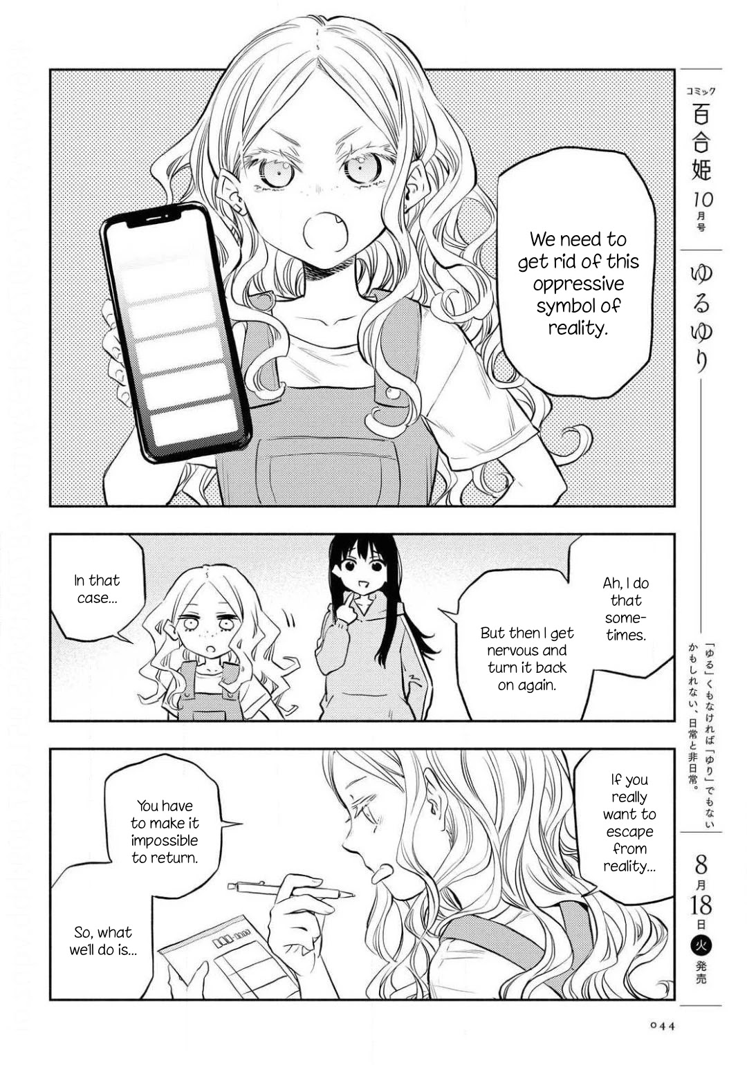Futari Escape Chapter 1 page 5 - Chapter 1: Offline escape