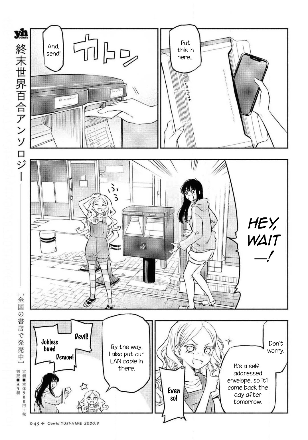 Futari Escape Chapter 1 page 6 - Chapter 1: Offline escape