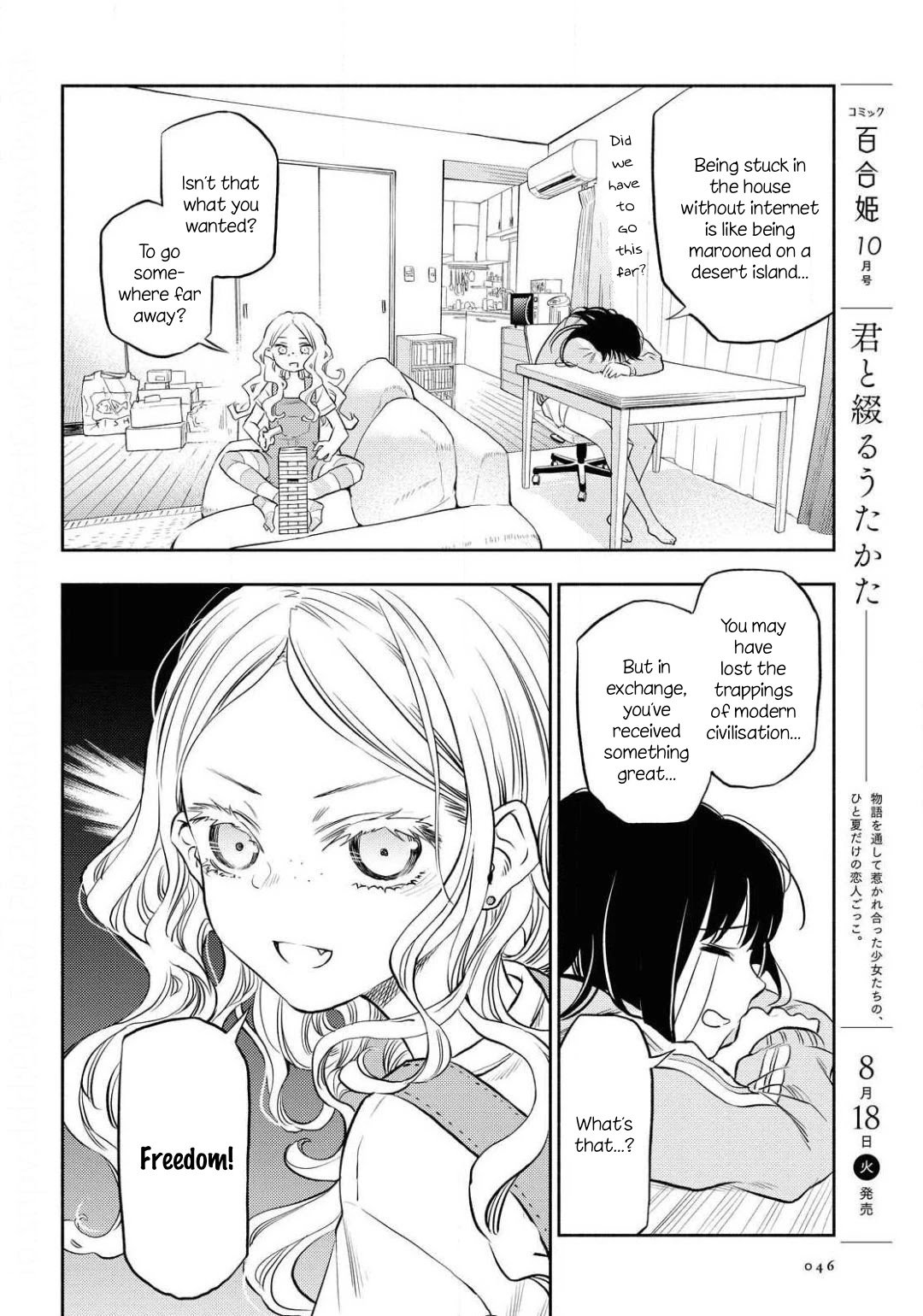 Futari Escape Chapter 1 page 7 - Chapter 1: Offline escape