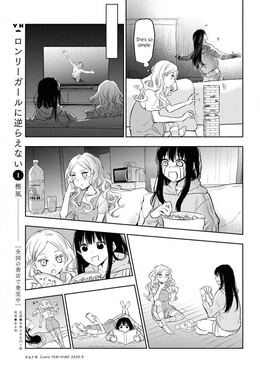 Futari Escape Chapter 1 page 8 - Chapter 1: Offline escape