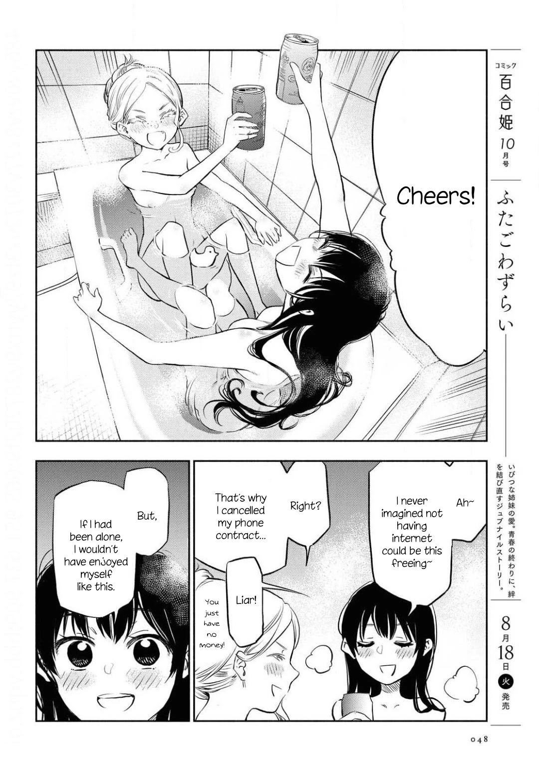 Futari Escape Chapter 1 page 9 - Chapter 1: Offline escape
