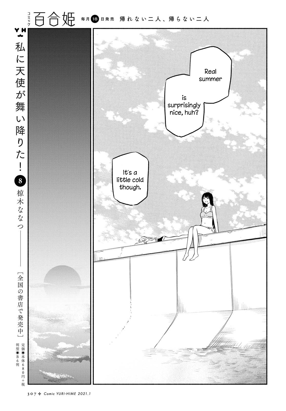 Futari Escape Chapter 10 page 11 - Chapter 10: End of summer escape