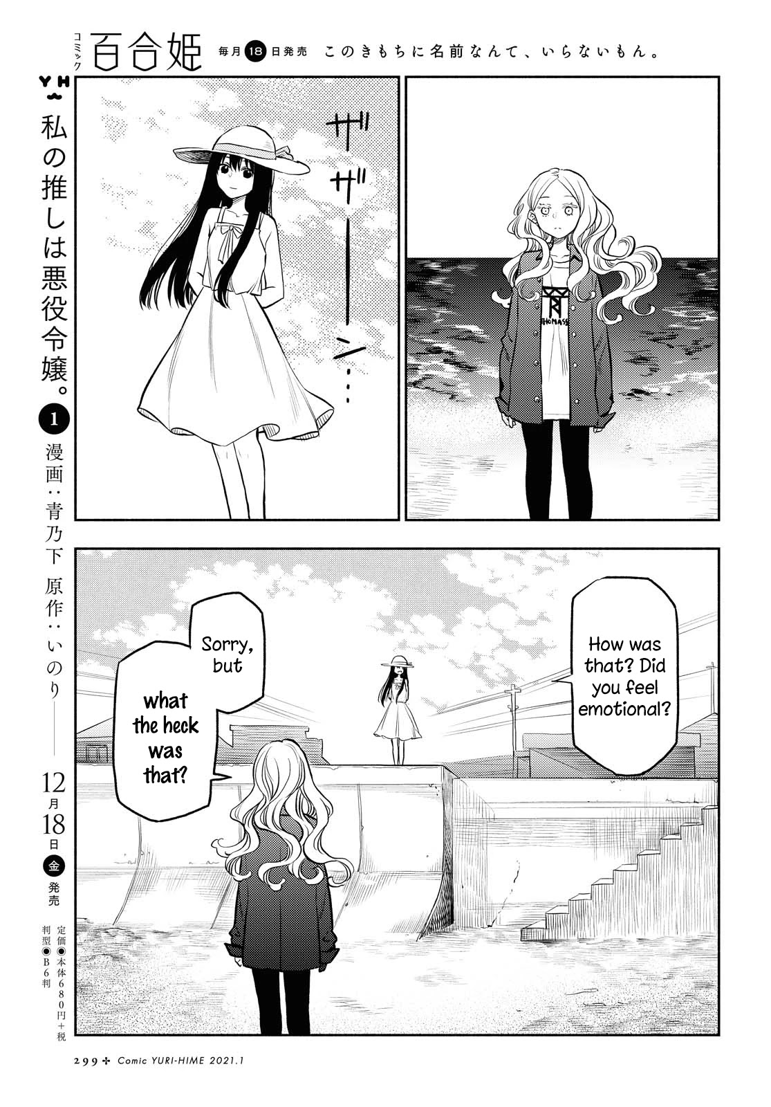 Futari Escape Chapter 10 page 3 - Chapter 10: End of summer escape