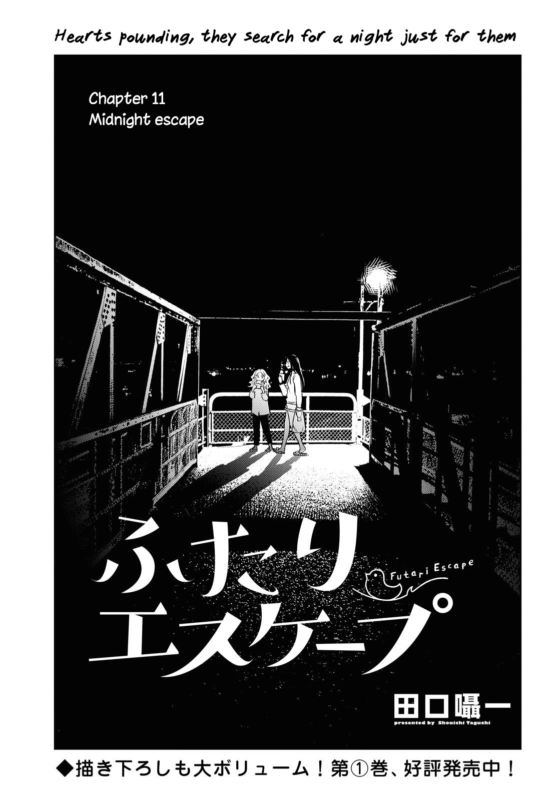 Futari Escape Chapter 11 page 1 - Chapter 11: Midnight escape
