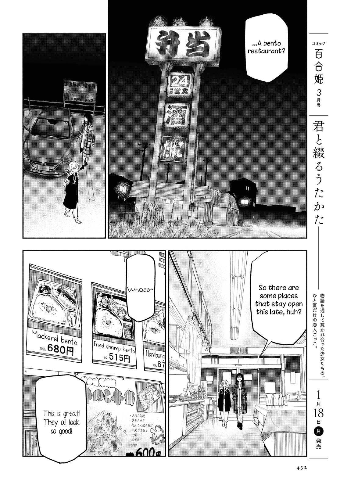 Futari Escape Chapter 11 page 10 - Chapter 11: Midnight escape