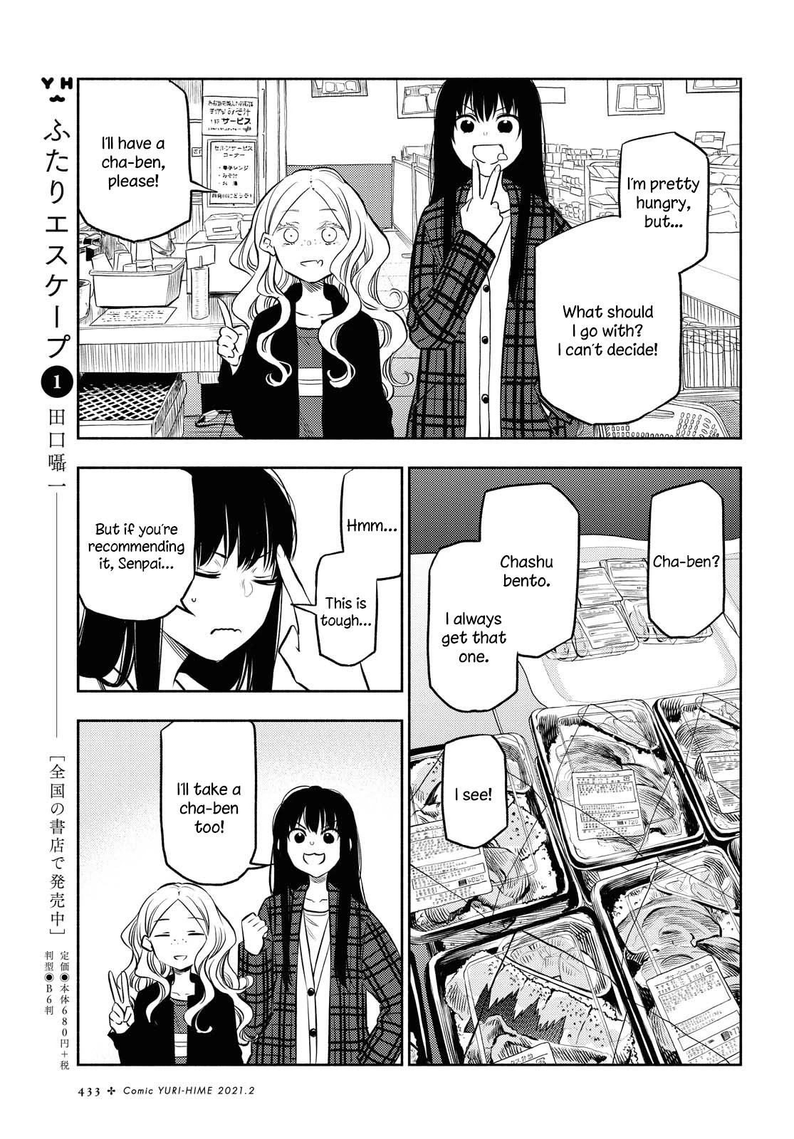 Futari Escape Chapter 11 page 11 - Chapter 11: Midnight escape