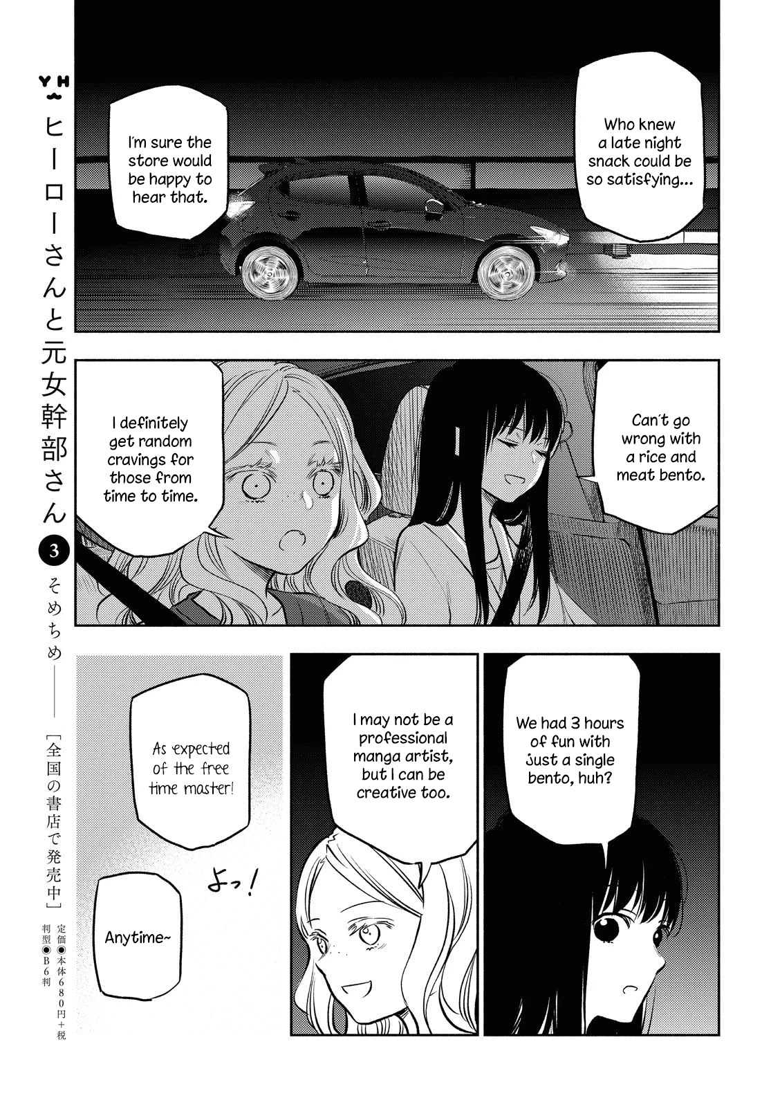Futari Escape Chapter 11 page 13 - Chapter 11: Midnight escape