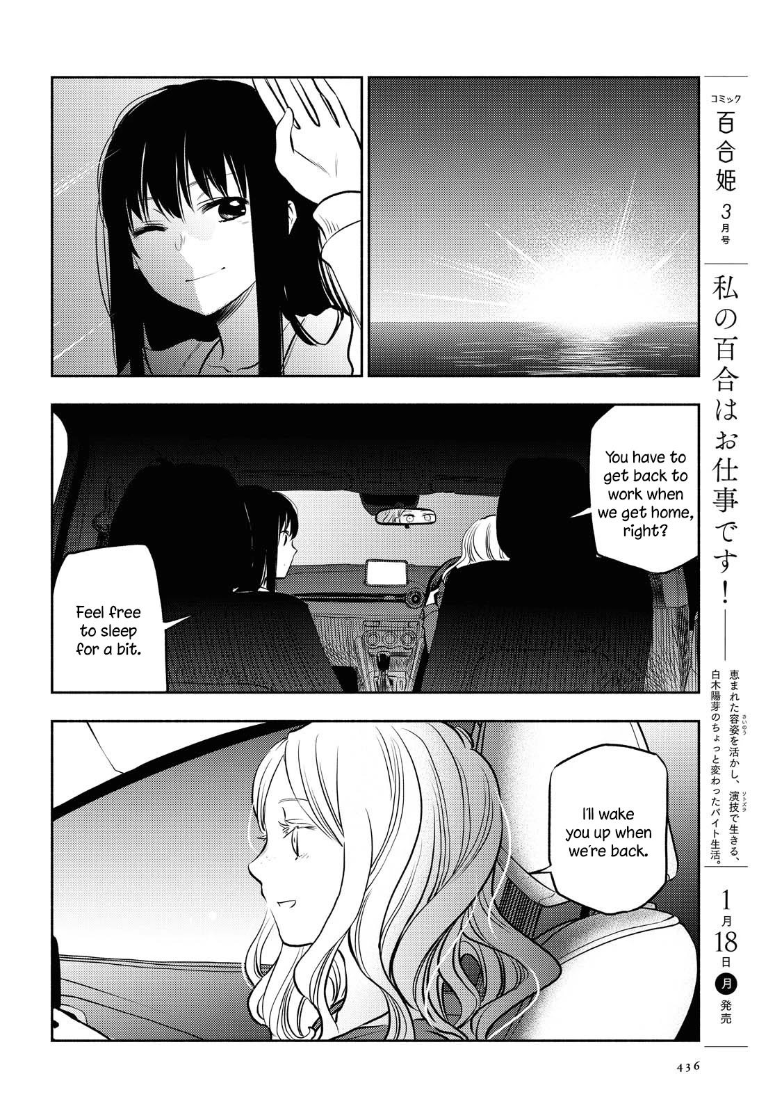 Futari Escape Chapter 11 page 14 - Chapter 11: Midnight escape
