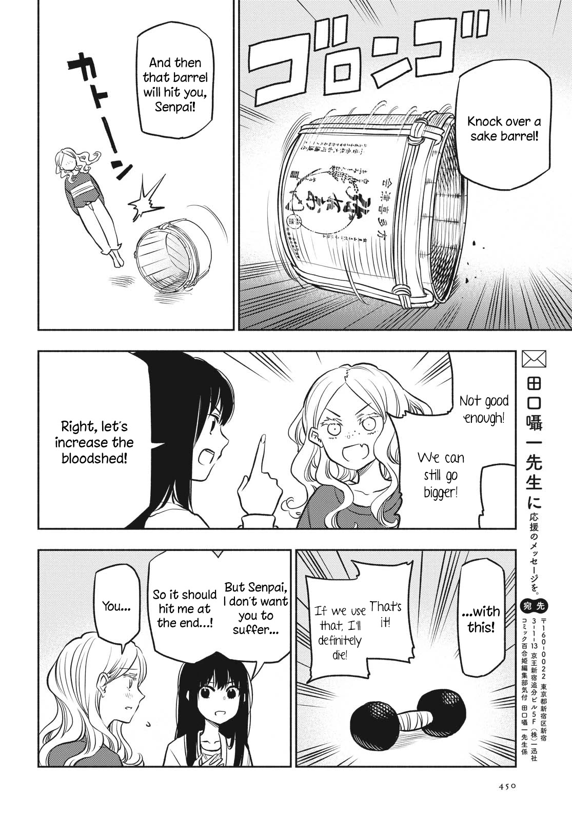 Futari Escape Chapter 12 page 12 - Chapter 12: Wake up escape