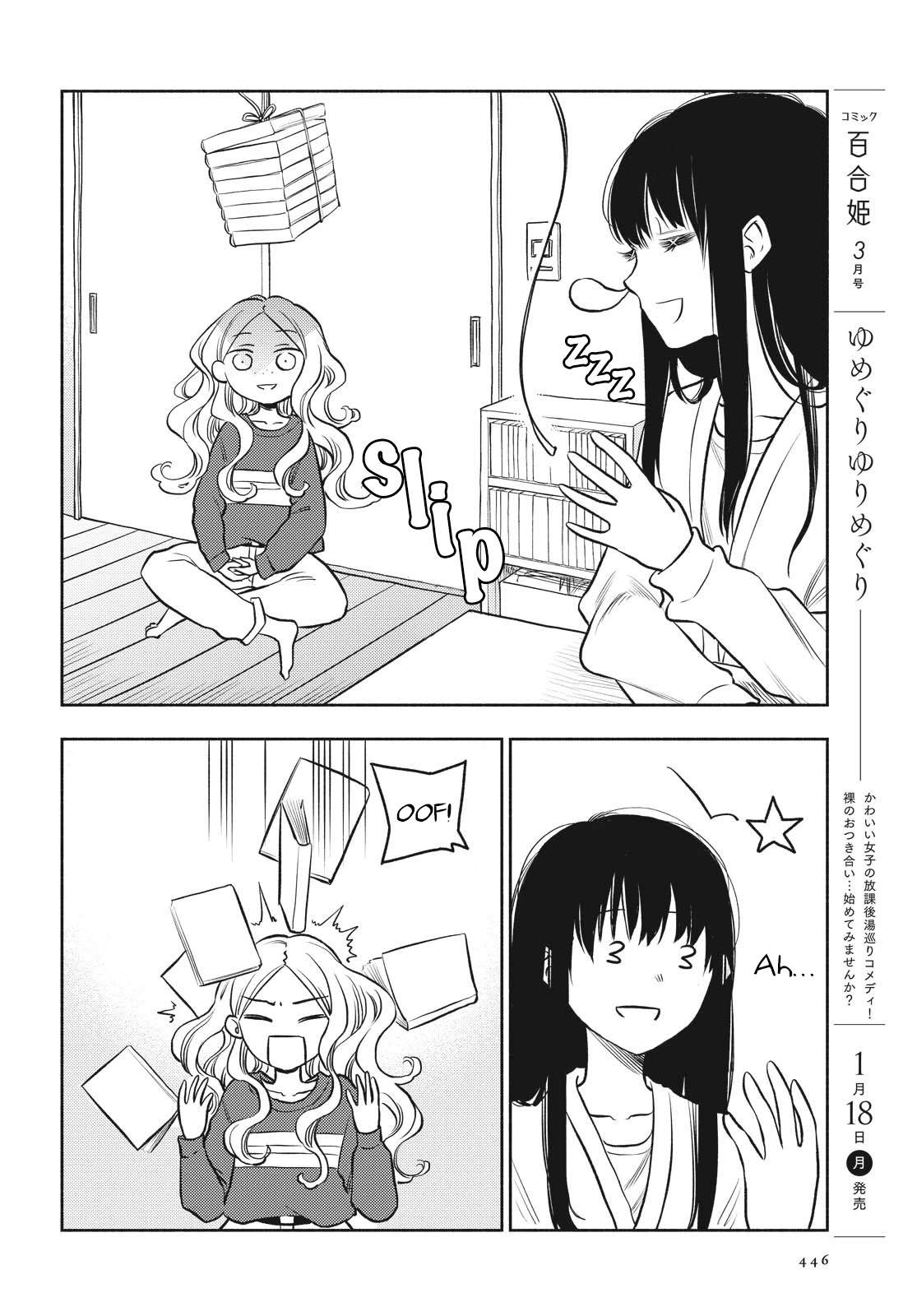 Futari Escape Chapter 12 page 8 - Chapter 12: Wake up escape